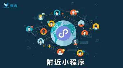 附近小程序廣告位開通,商家推廣新招式!