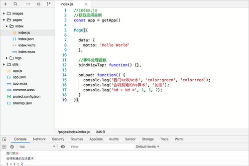 第五章 小程序基礎(chǔ)語(yǔ)法——從零開(kāi)始的開(kāi)發(fā)指南