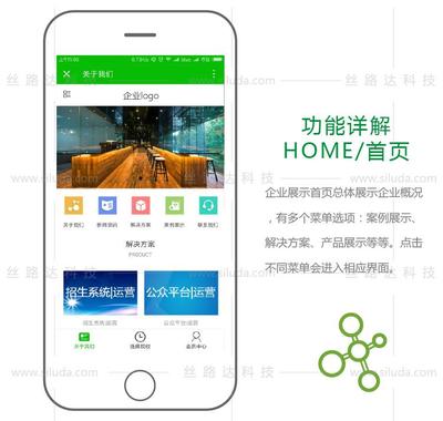 企業(yè)展示微信小程序開(kāi)發(fā) 定制你的數(shù)字化門(mén)店與附近引流